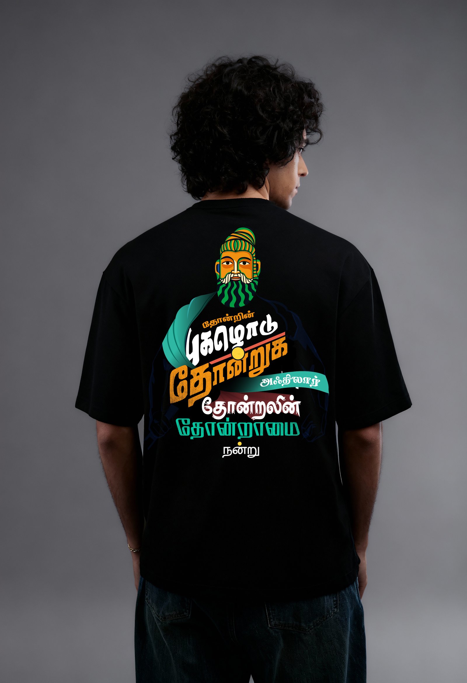 Thiruvalluvar & Bharathiyar